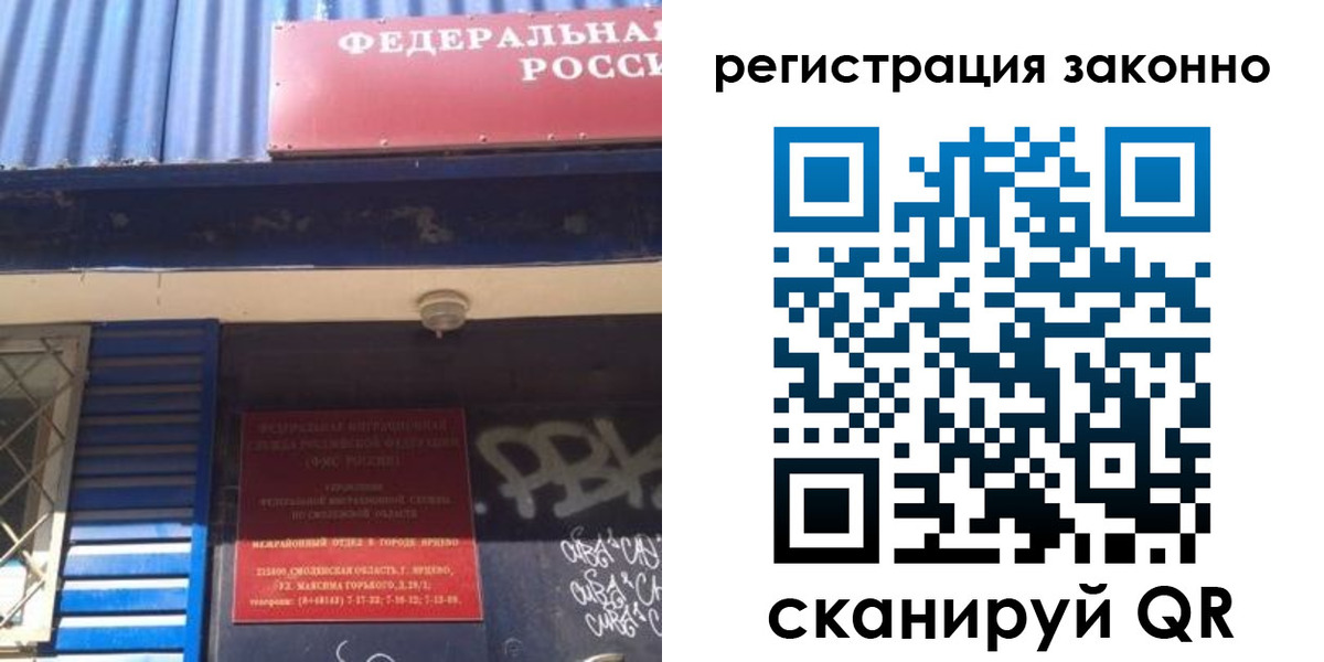 прописка поиск в Хабаровском крае