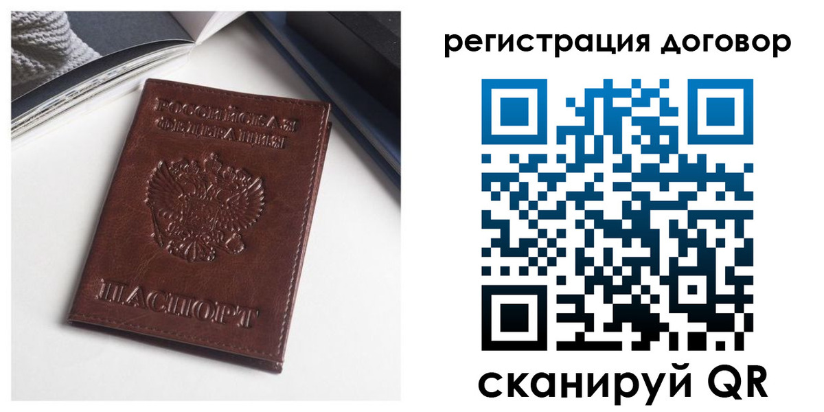 прописка 2025 в Хабаровском крае