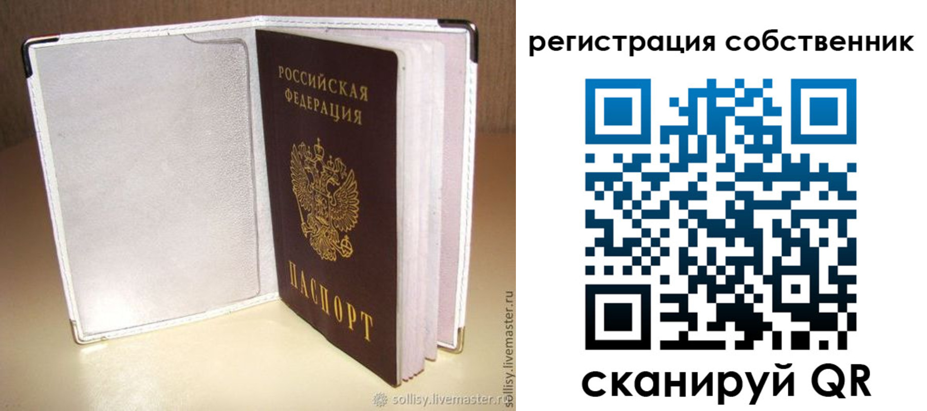временная регистрация законно в Хабаровском крае