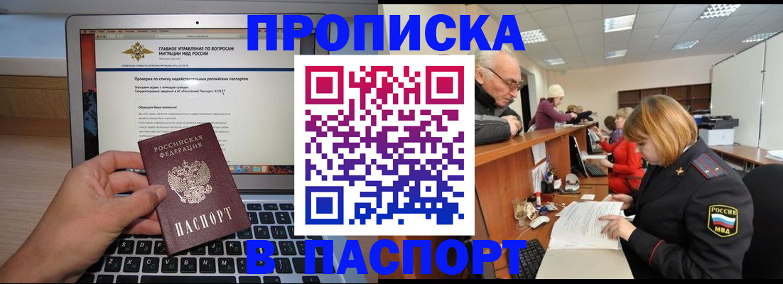 временная регистрация адрес в Хабаровском крае