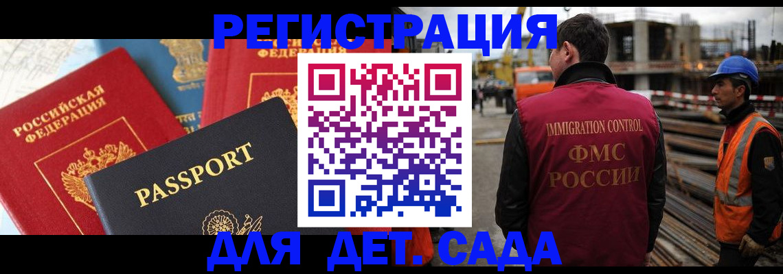 регистрация для школы в Хабаровском крае