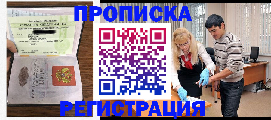 временная регистрация адрес в Хабаровском крае