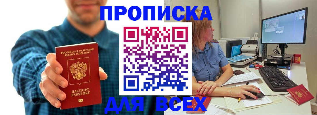 временная регистрация гарантия в Хабаровском крае