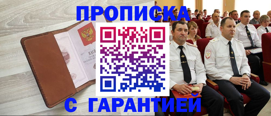 временная регистрация адрес в Хабаровском крае